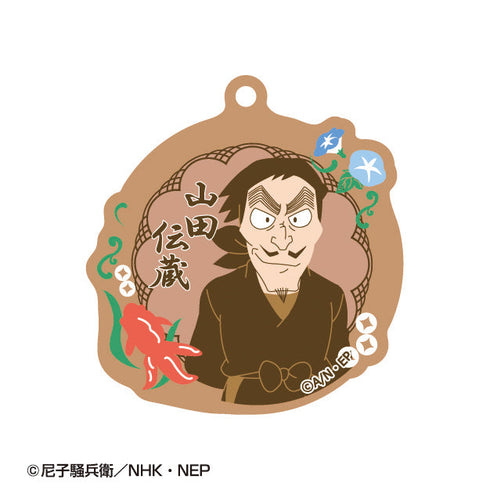 『忍たま乱太郎』春夏秋冬バースデーキーチェーン 16 山田伝蔵